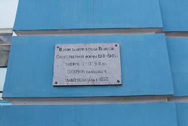 «Оренбург – все для Победы»